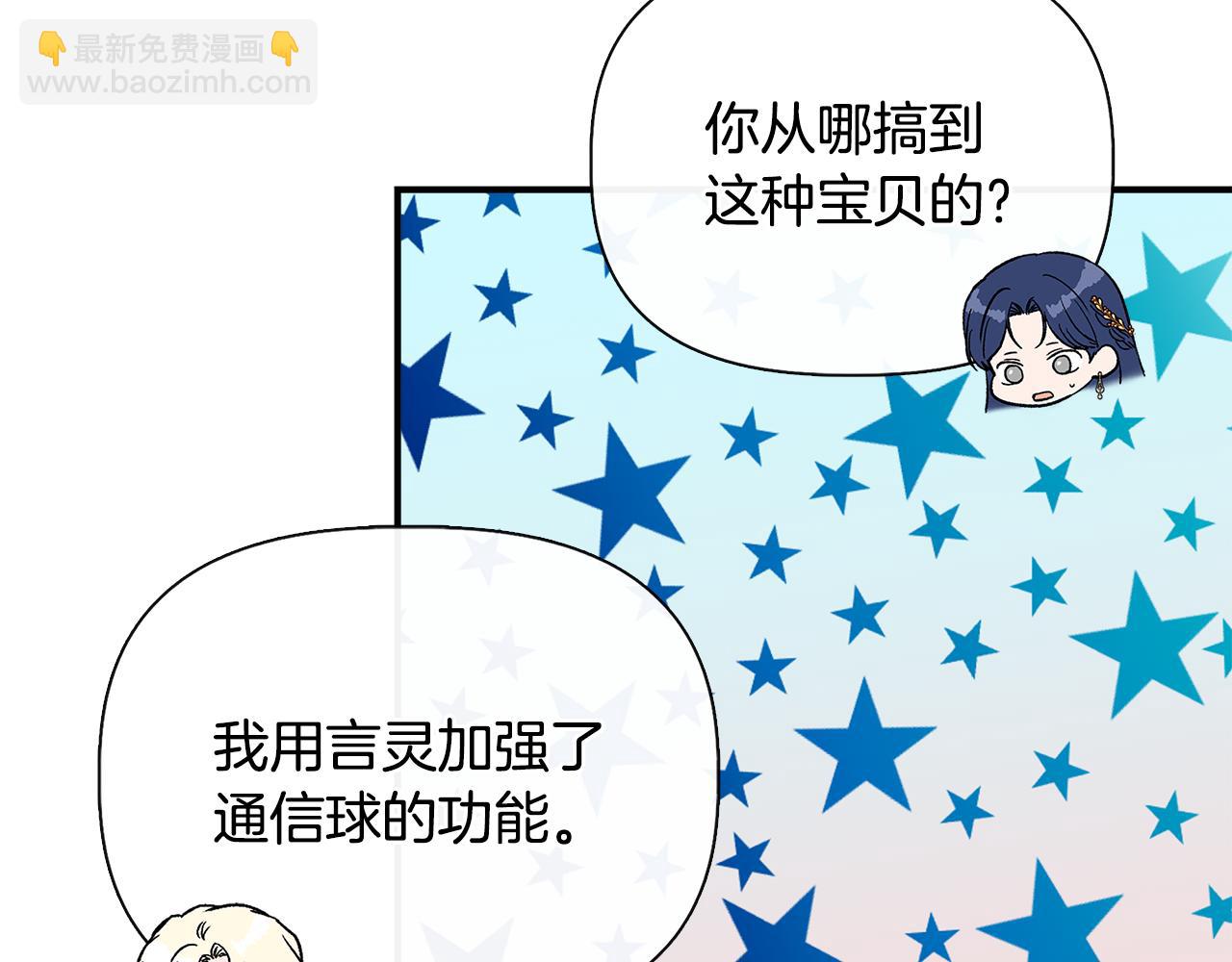 第88话 继承人任命仪式9