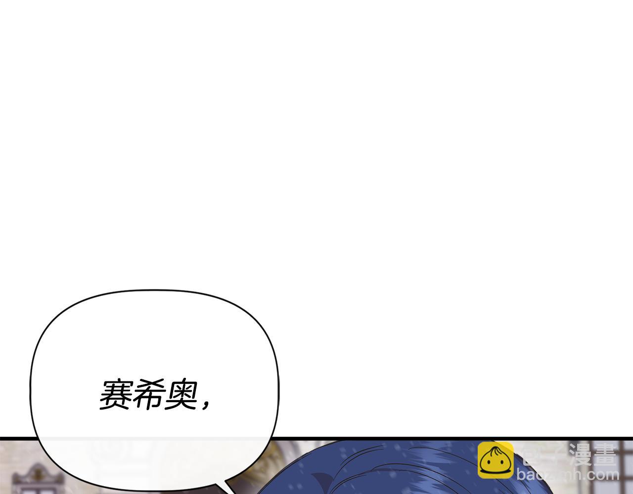 第88话 继承人任命仪式92