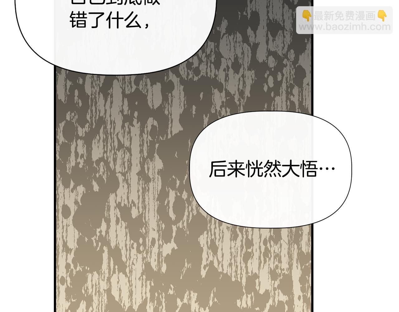 第93话 你受苦了82