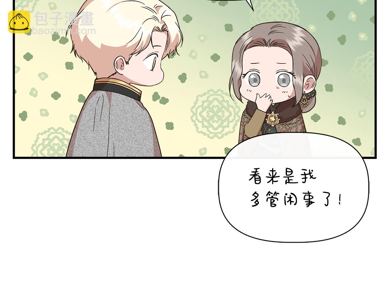 第94话 计划有变127
