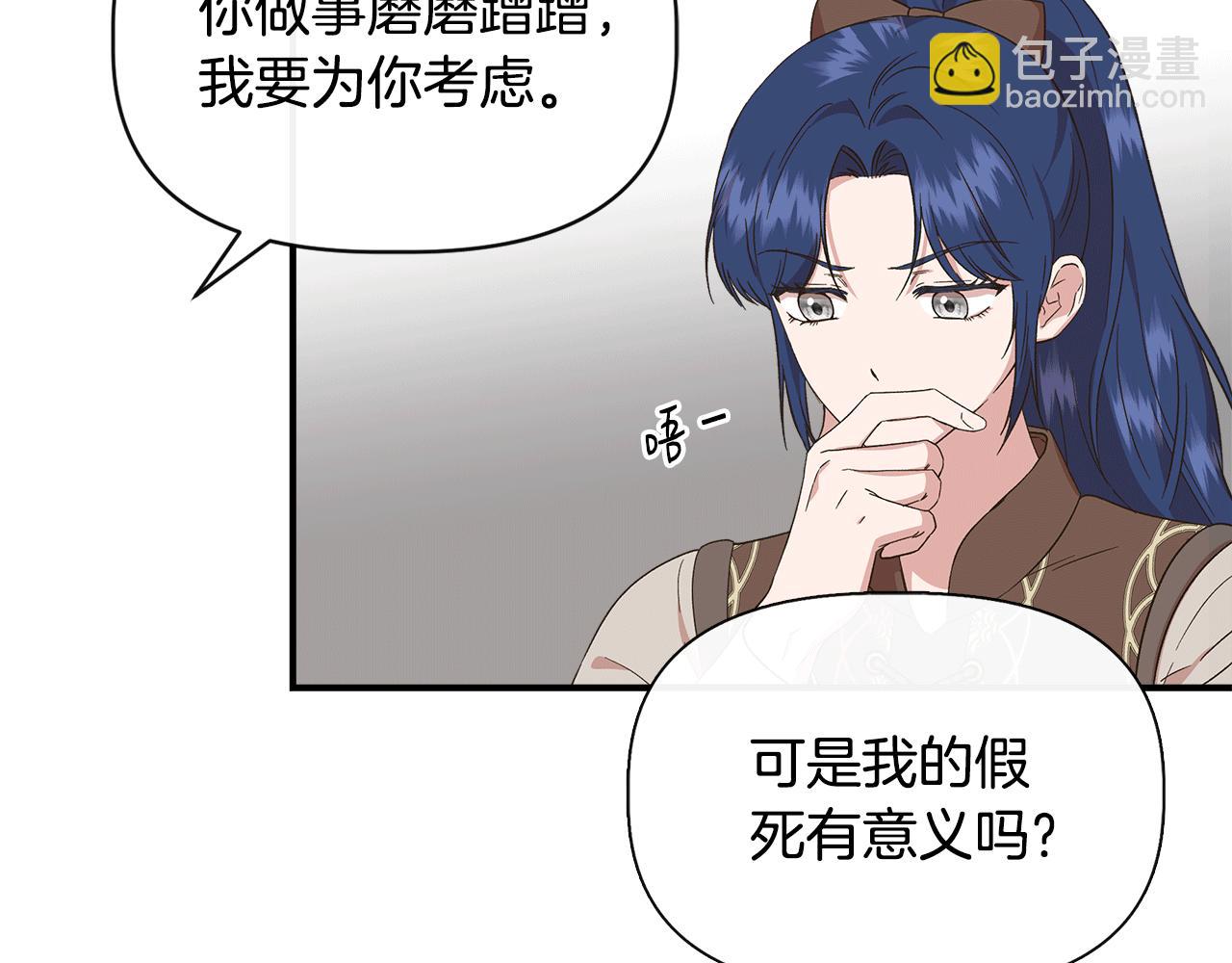 第94话 计划有变153