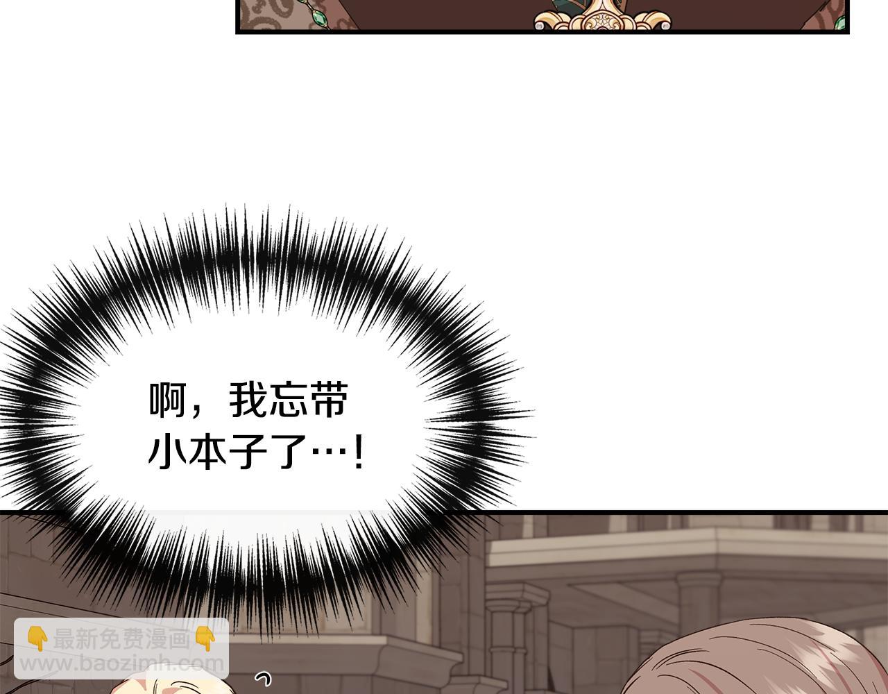 第94话 计划有变81