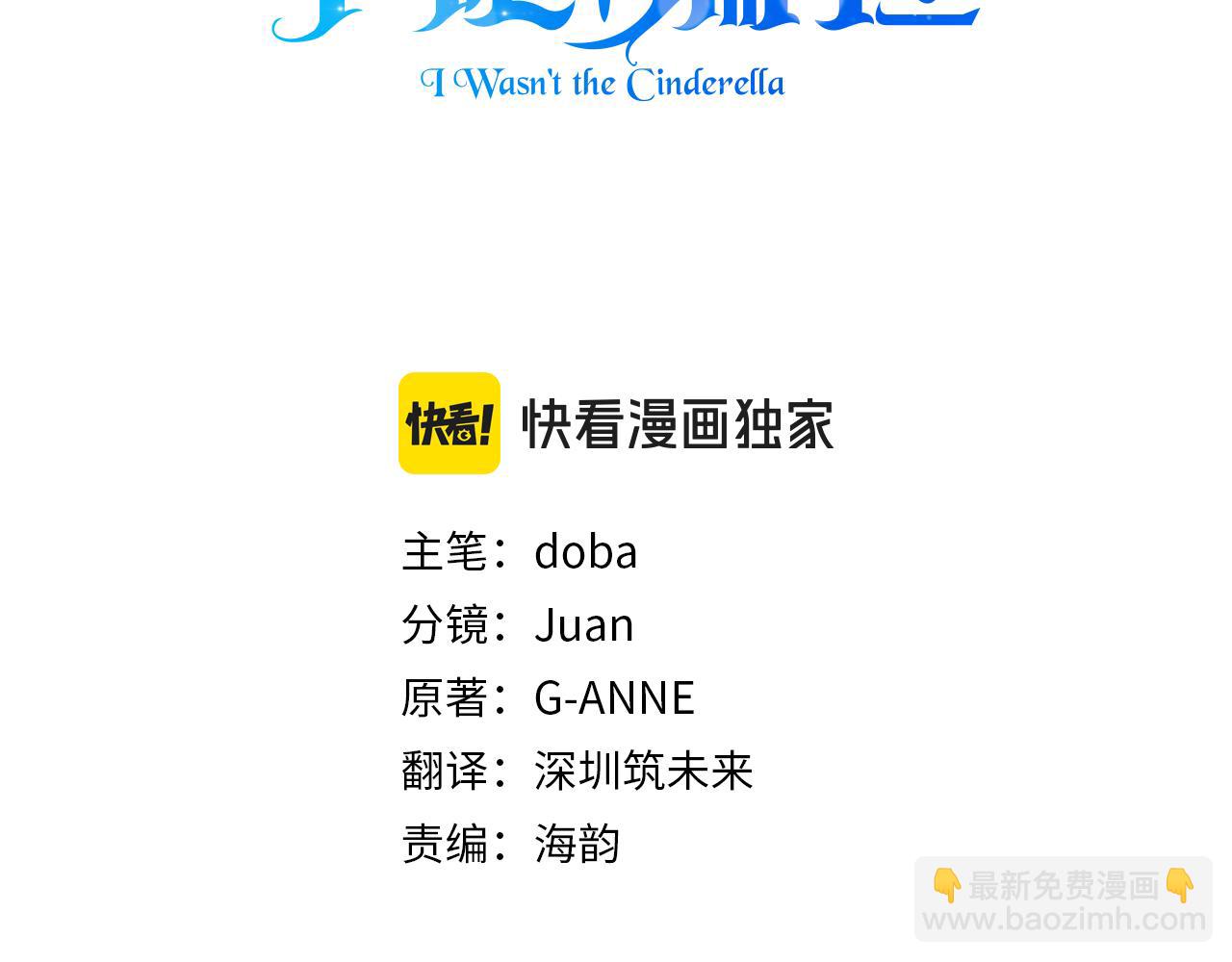 第二季完结篇 伪装假死10