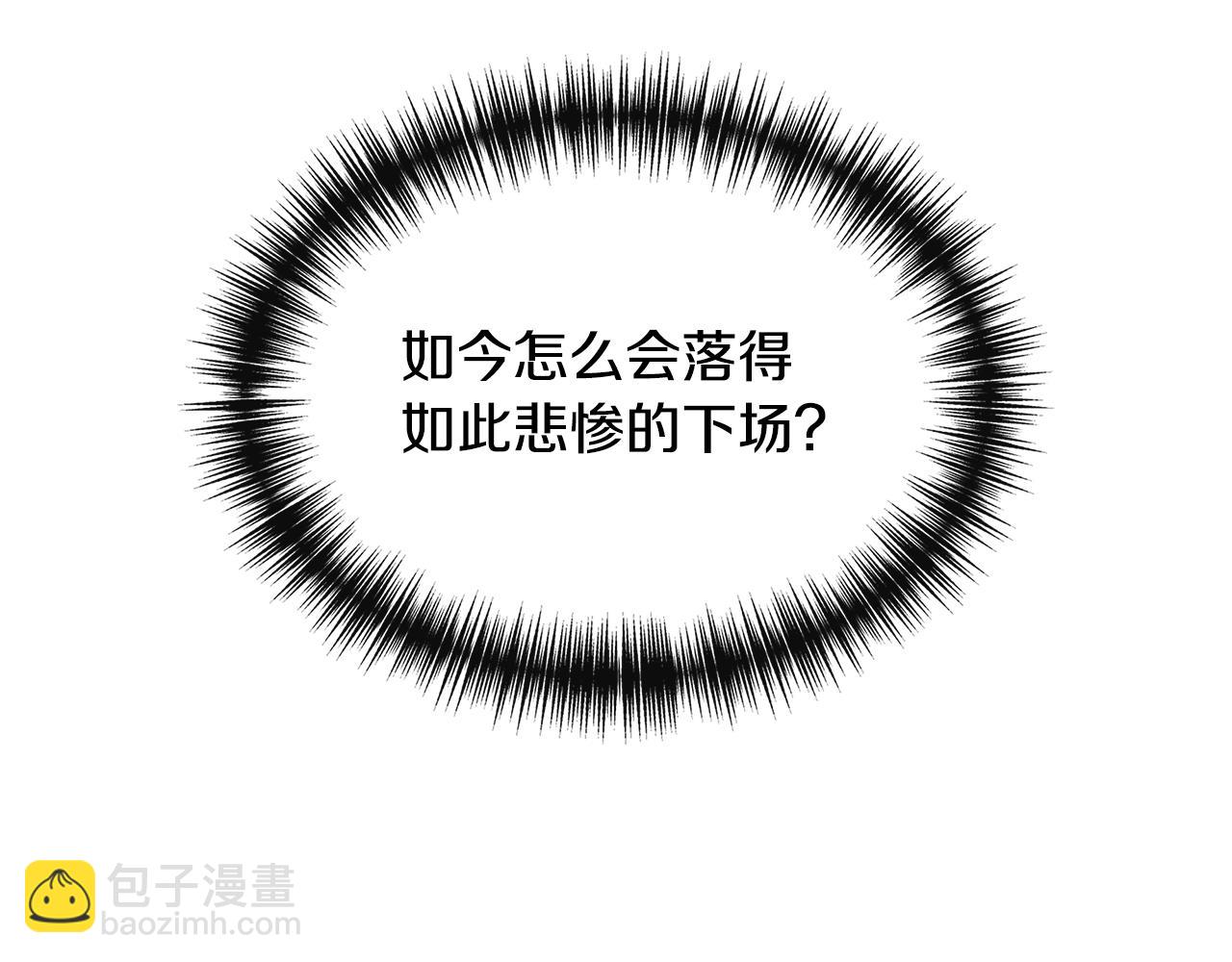第二季完结篇 伪装假死113