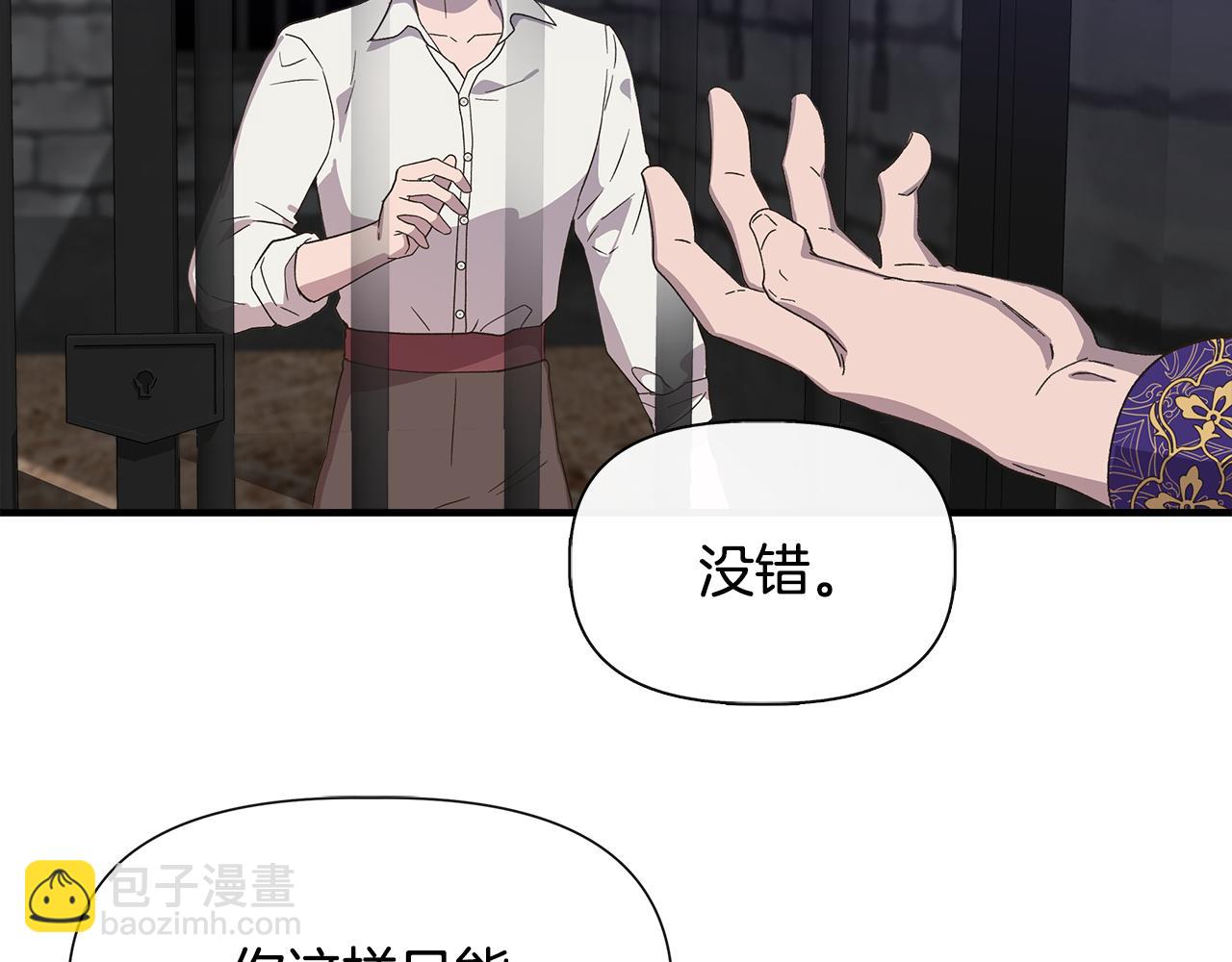 第二季完结篇 伪装假死125