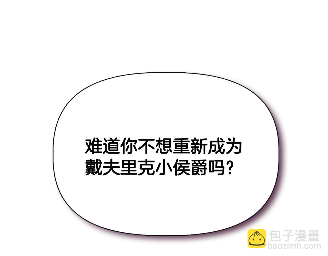 第二季完结篇 伪装假死127
