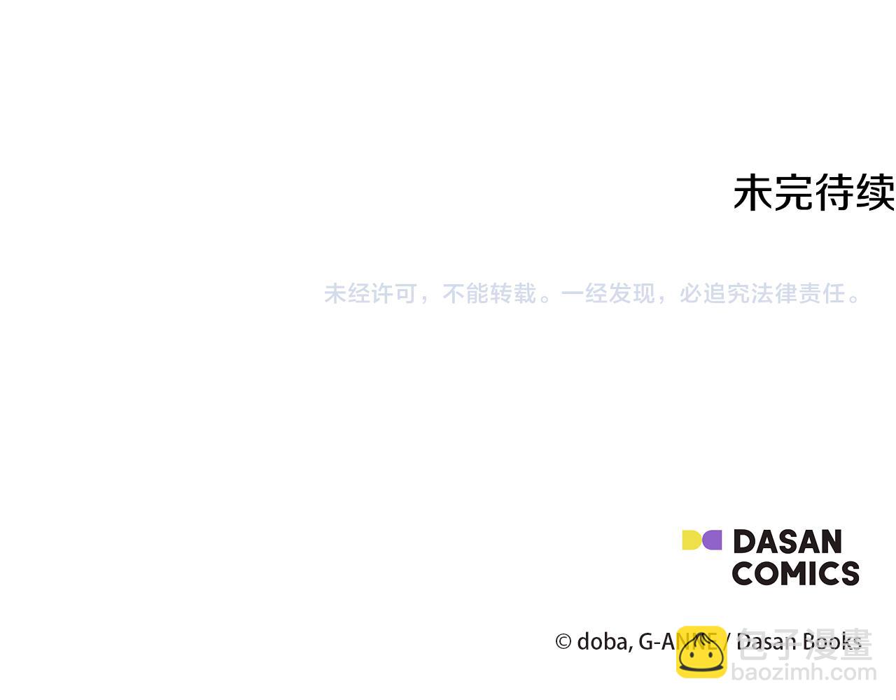 第二季完结篇 伪装假死136