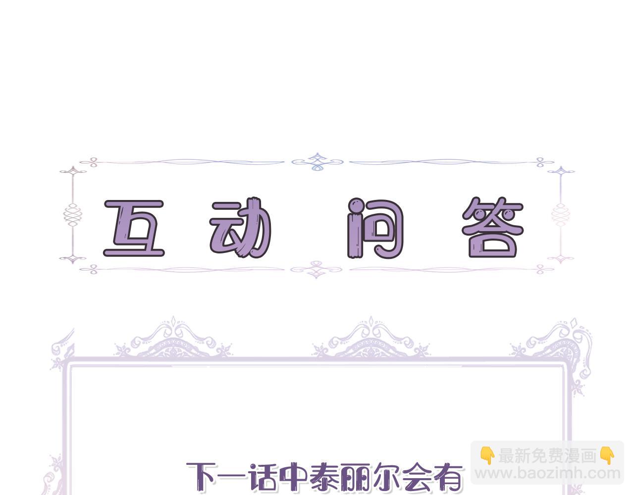 第二季完结篇 伪装假死138