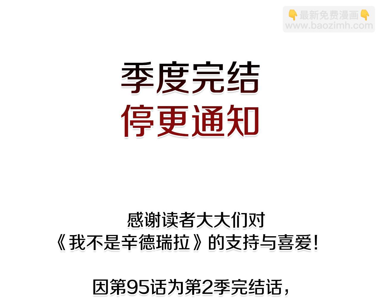 第二季完结篇 伪装假死141