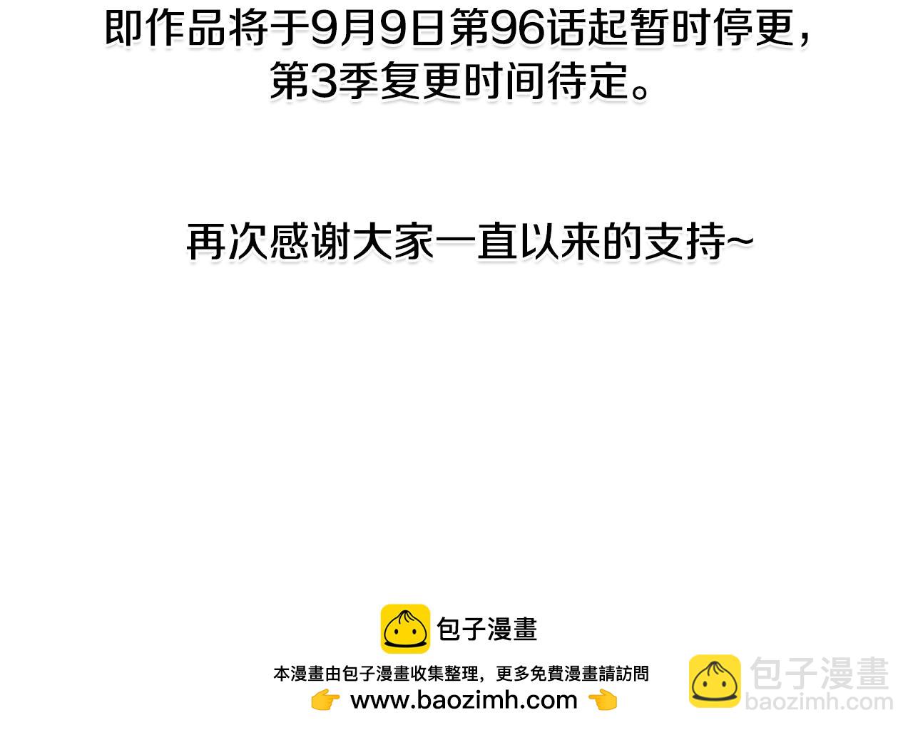 第二季完结篇 伪装假死142