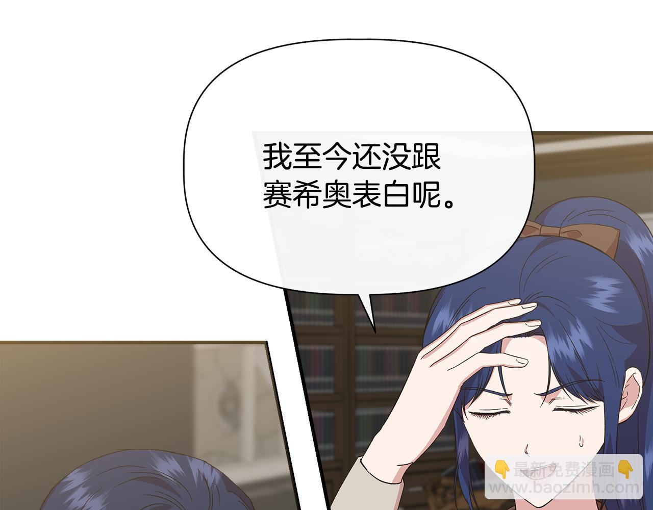 第二季完结篇 伪装假死29
