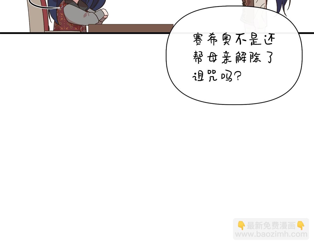 第二季完结篇 伪装假死33