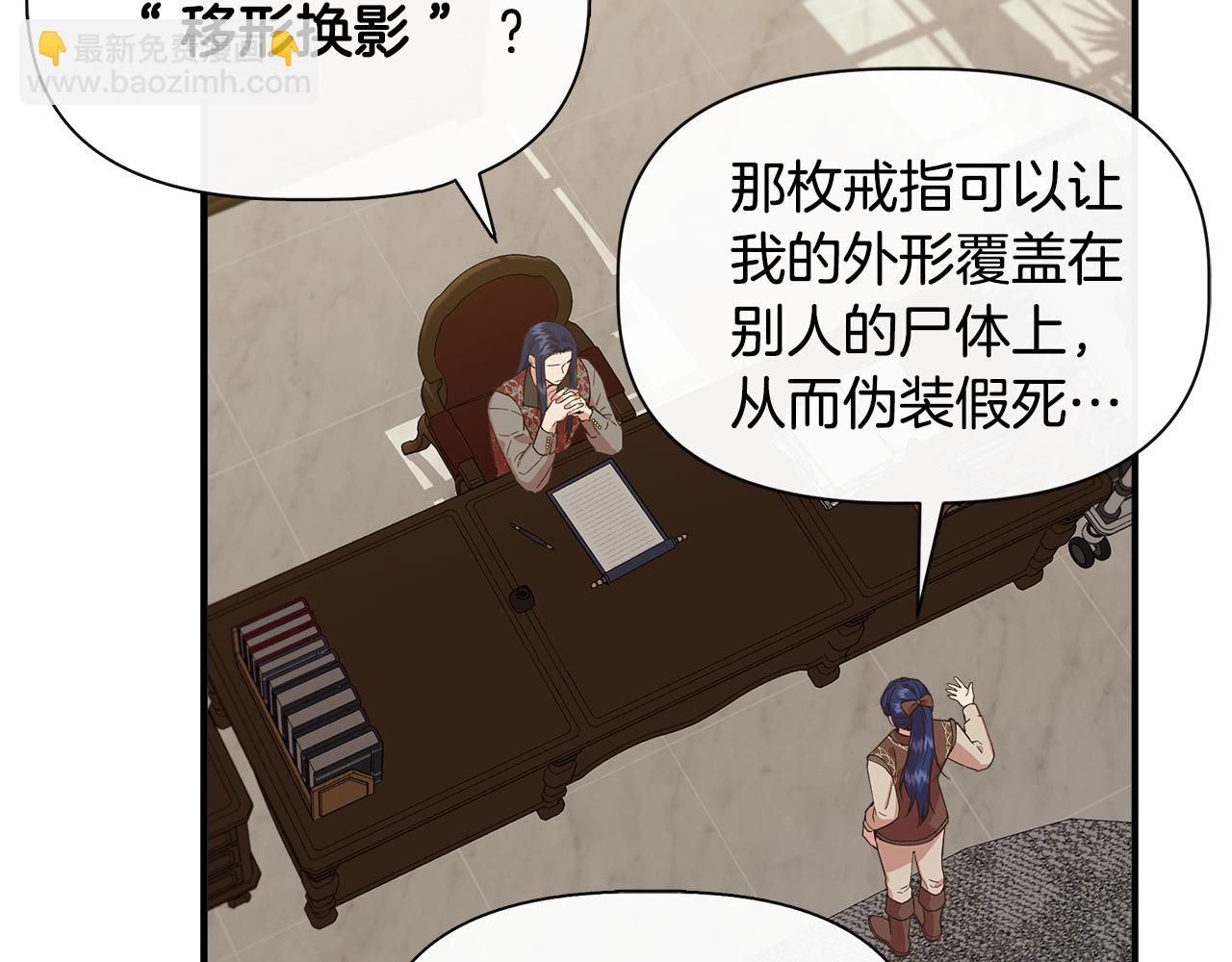 第二季完结篇 伪装假死41