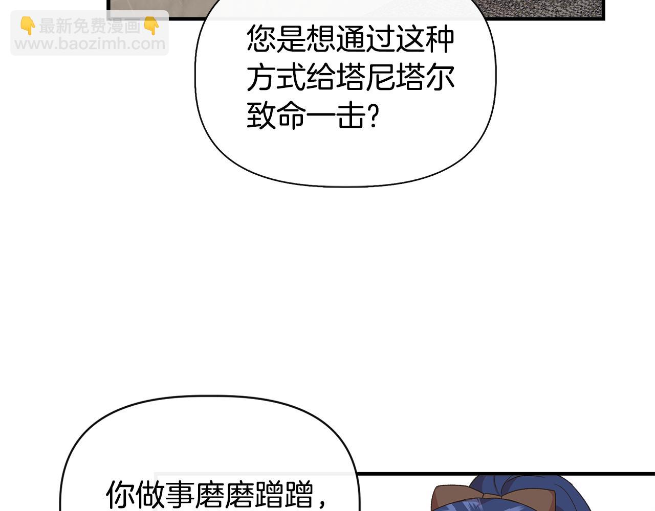 第二季完结篇 伪装假死42