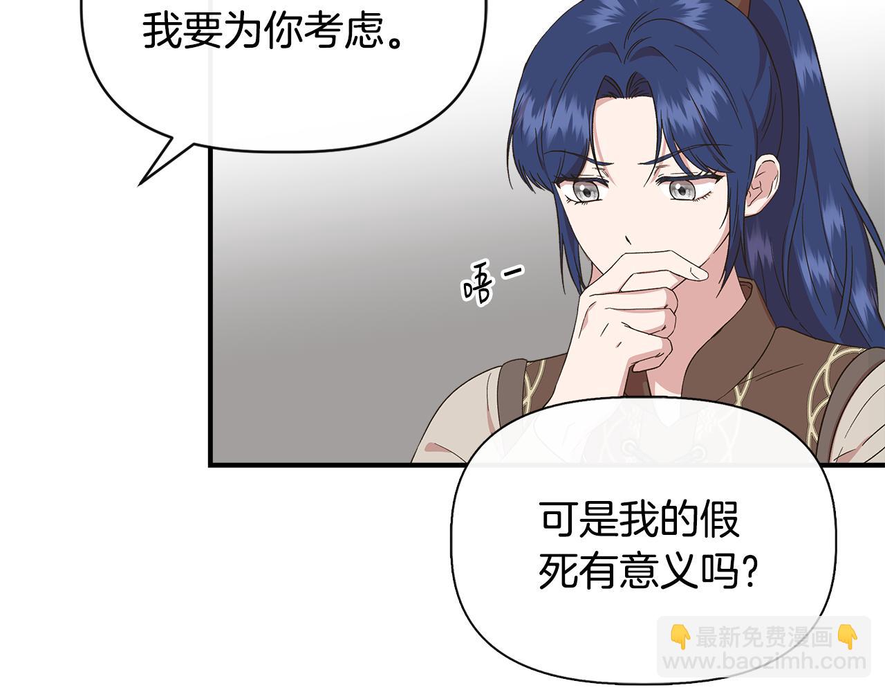 第二季完结篇 伪装假死43