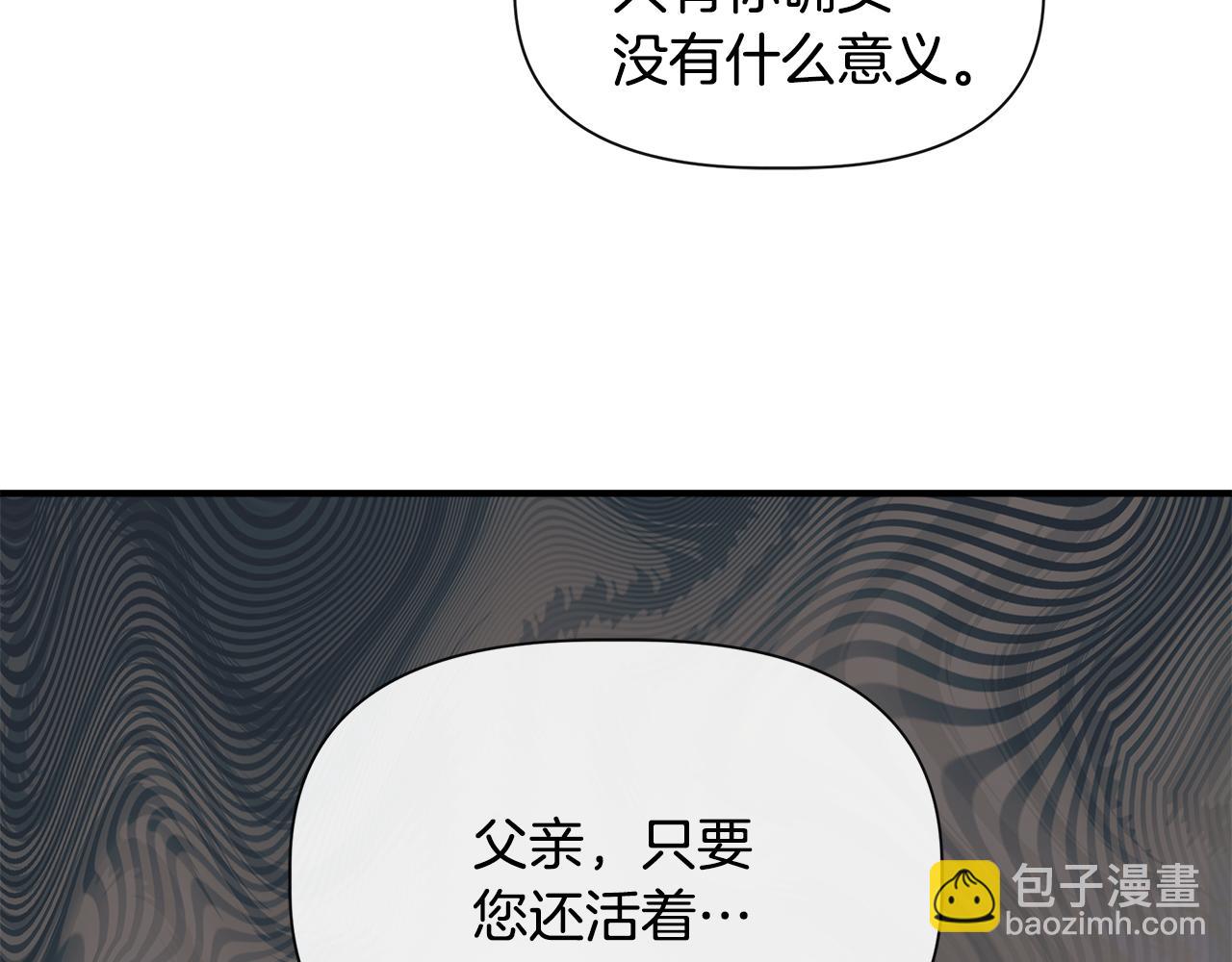 第二季完结篇 伪装假死45
