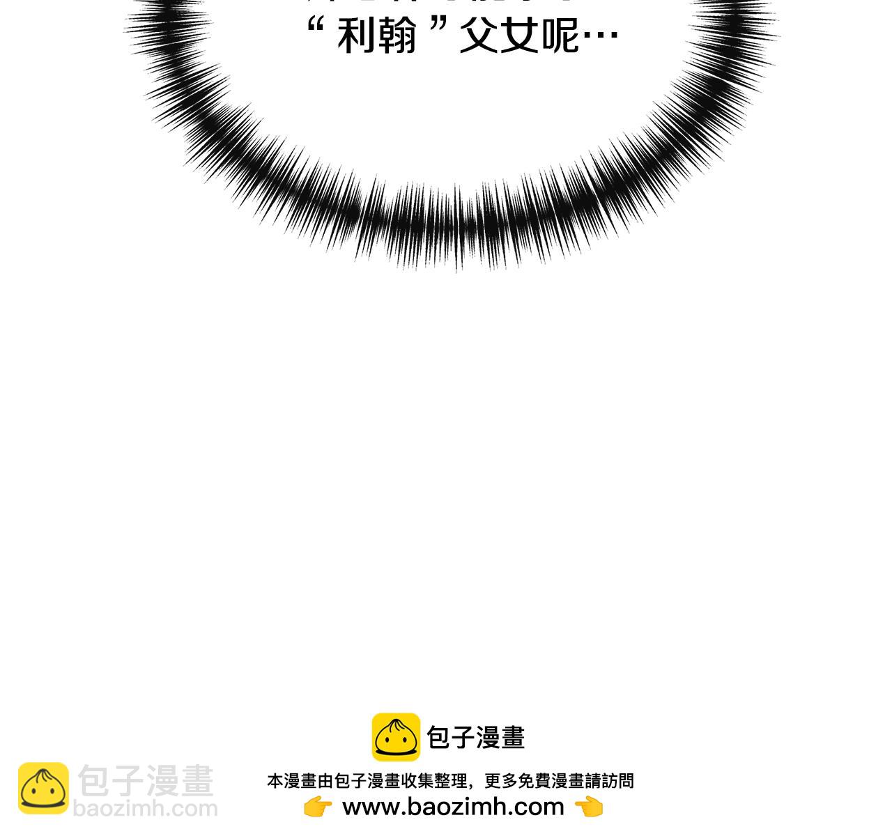 第二季完结篇 伪装假死53