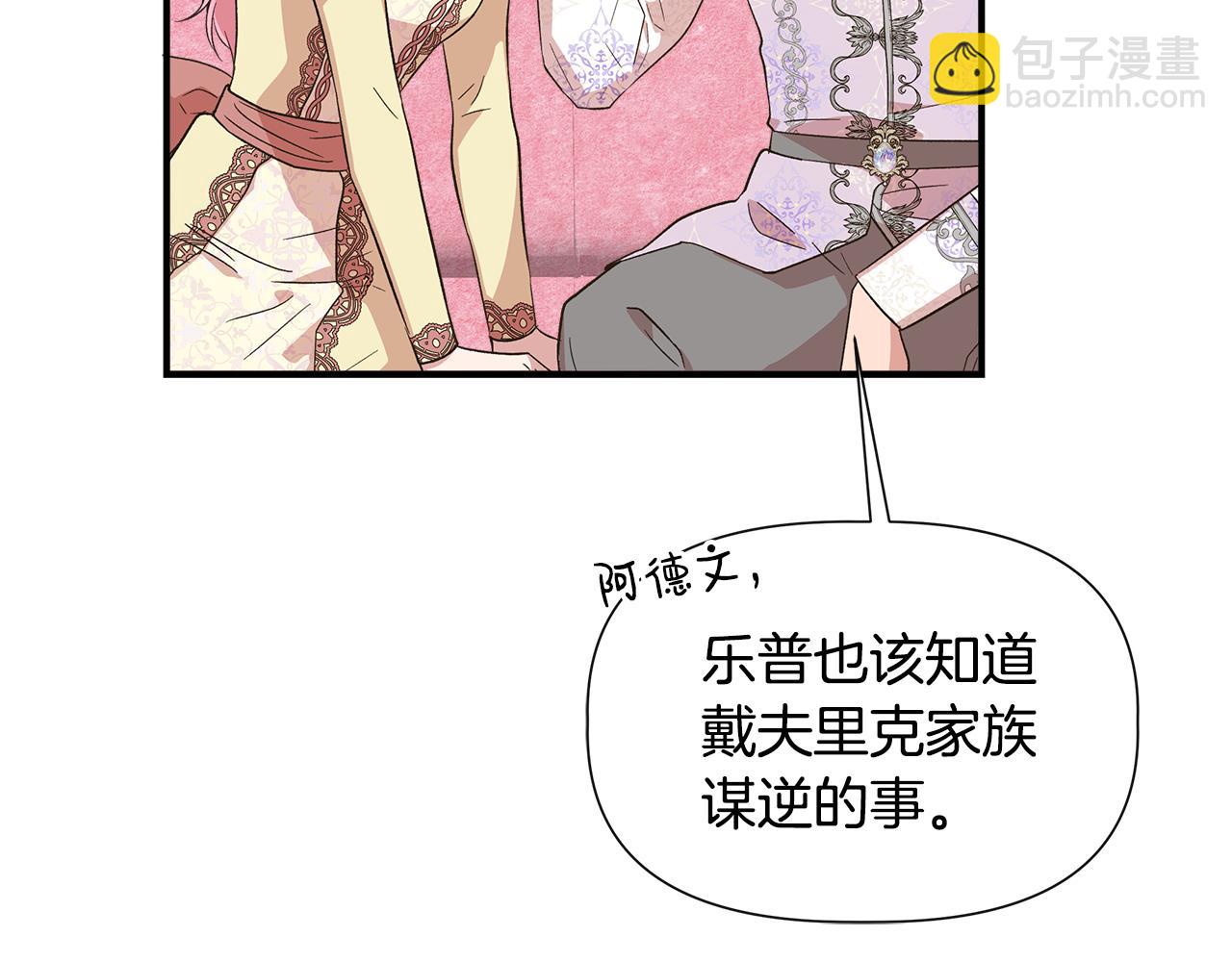 第二季完结篇 伪装假死77