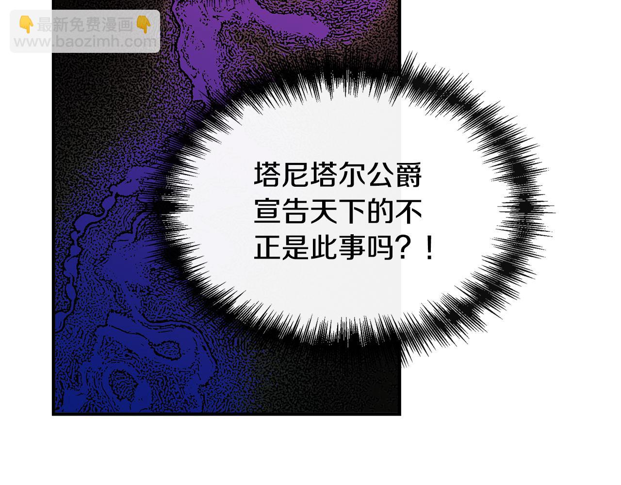 第二季完结篇 伪装假死81