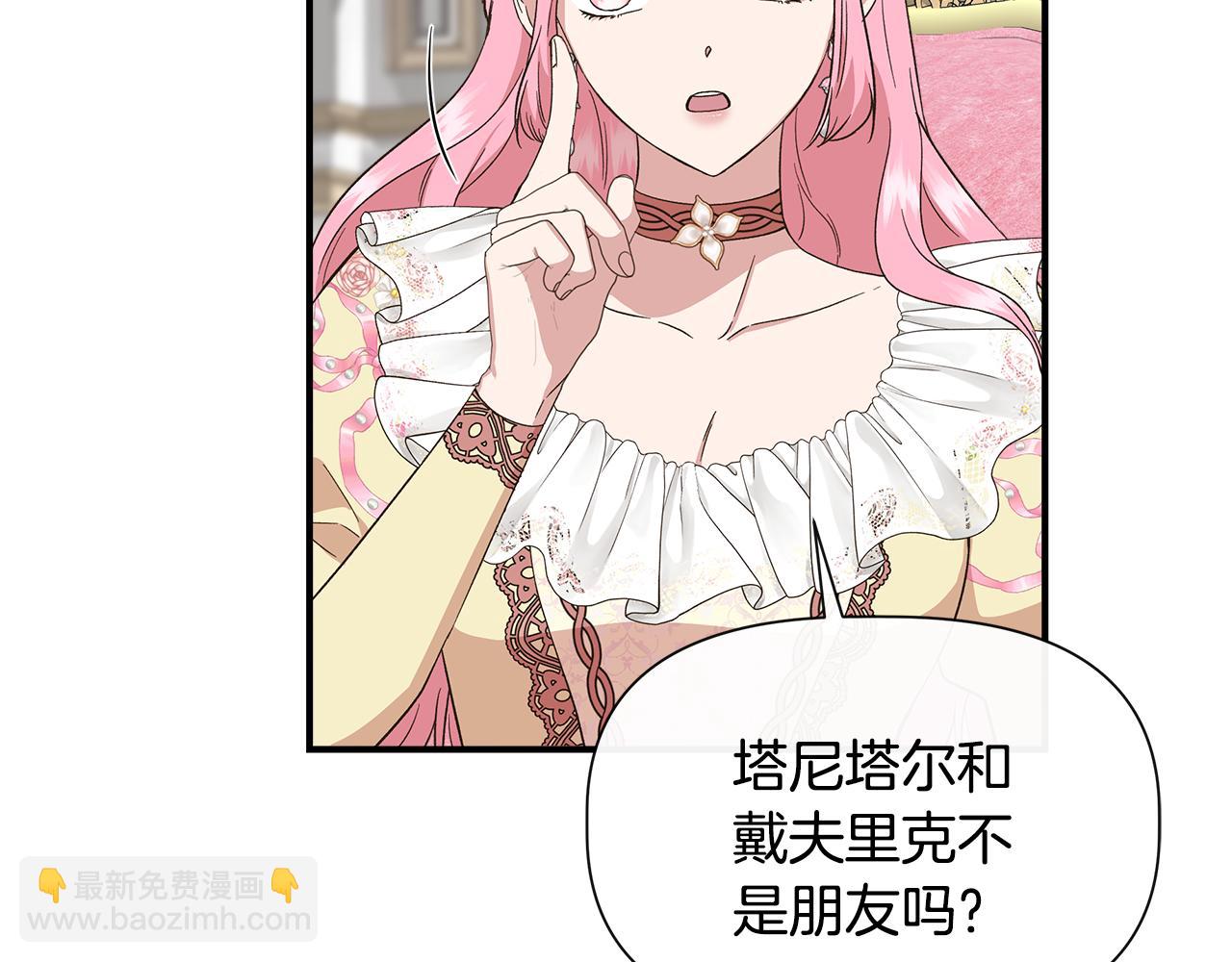 第二季完结篇 伪装假死83