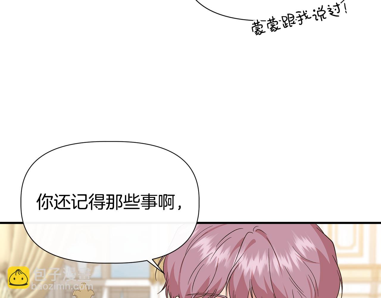第二季完结篇 伪装假死84