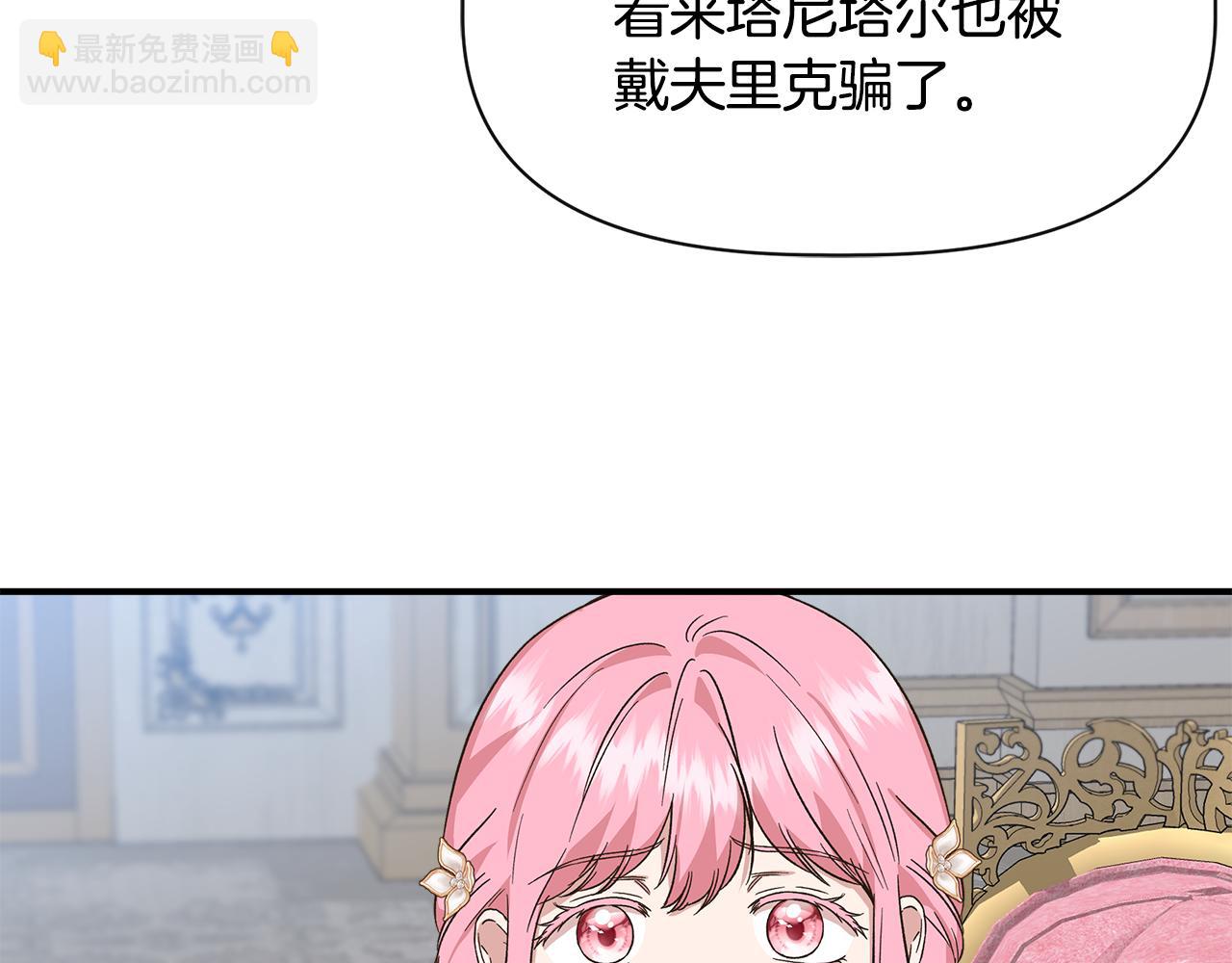第二季完结篇 伪装假死86