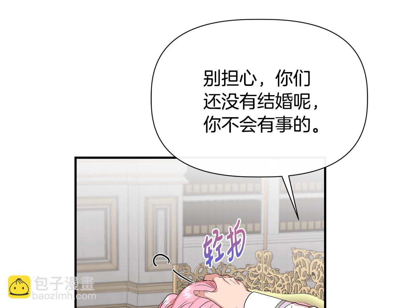 第二季完结篇 伪装假死88
