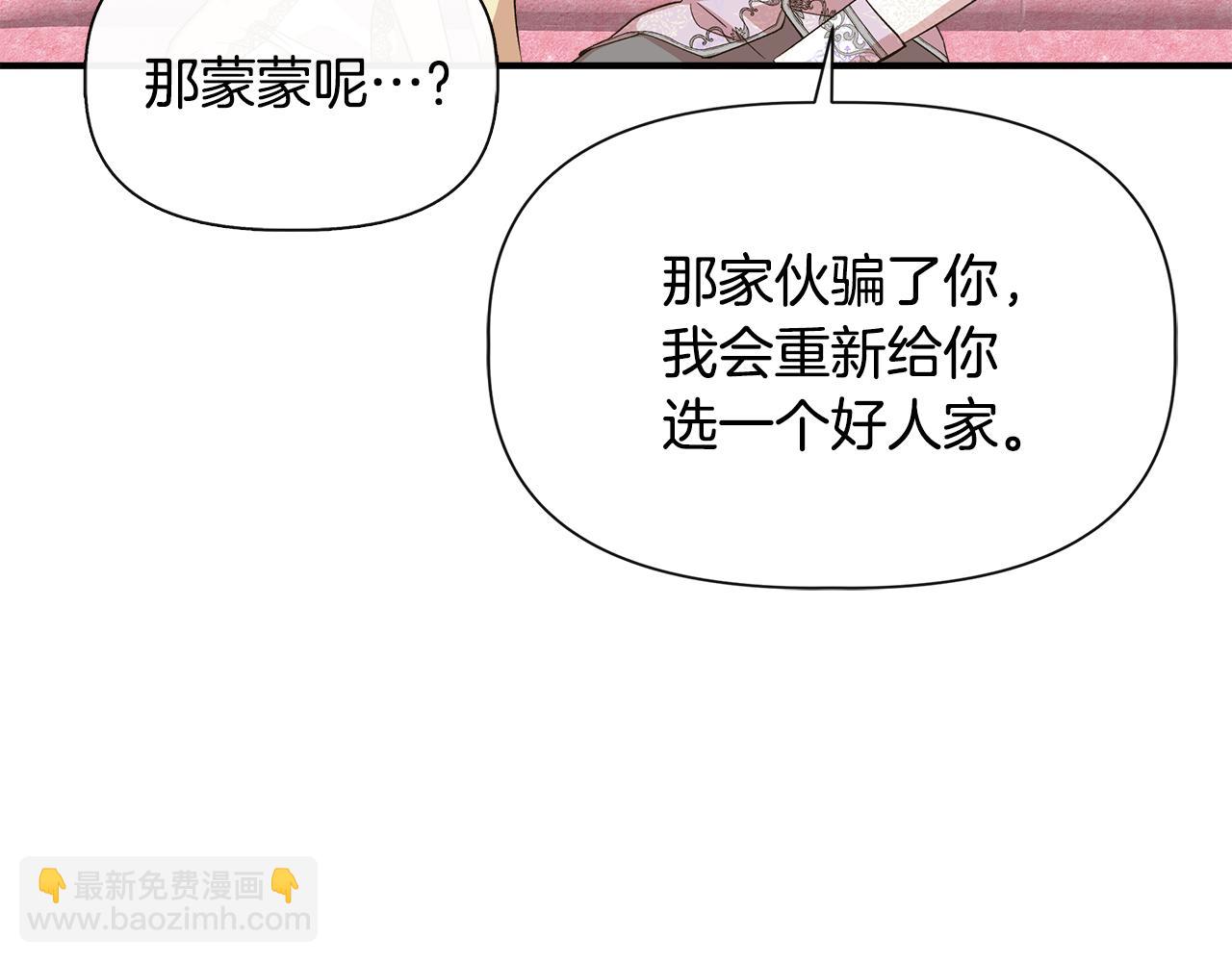 第二季完结篇 伪装假死91