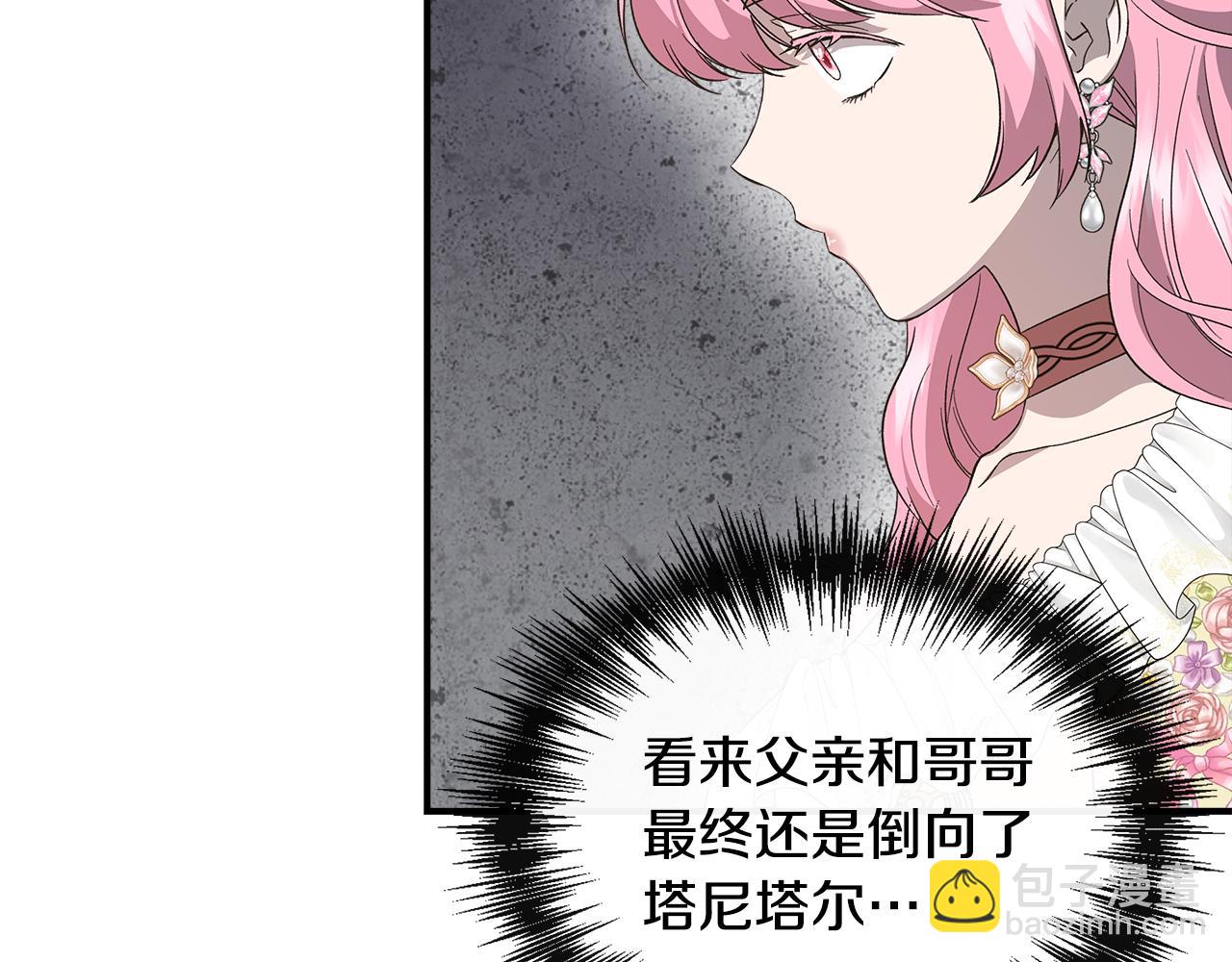 第二季完结篇 伪装假死98