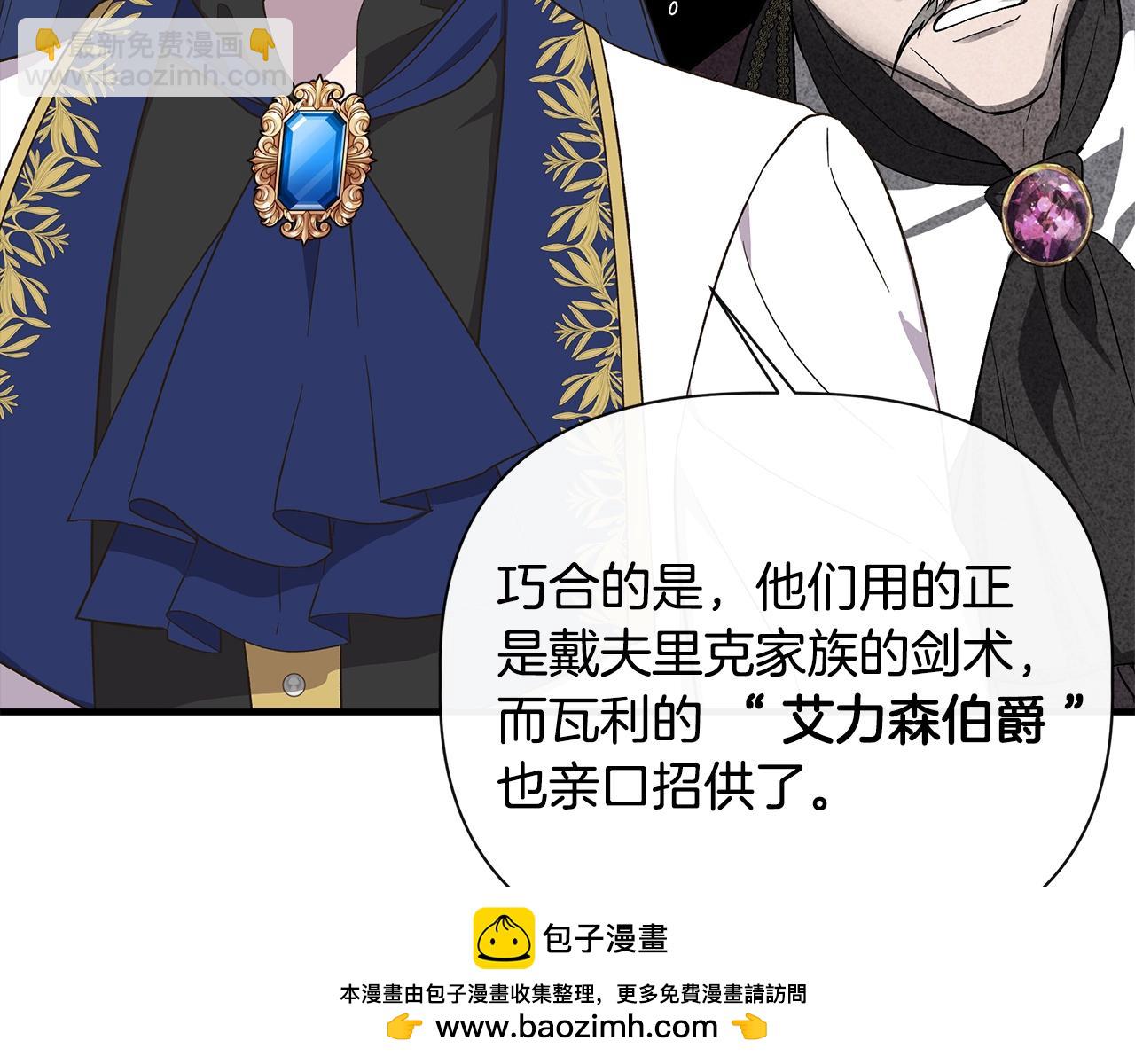 第105话 证据确凿107