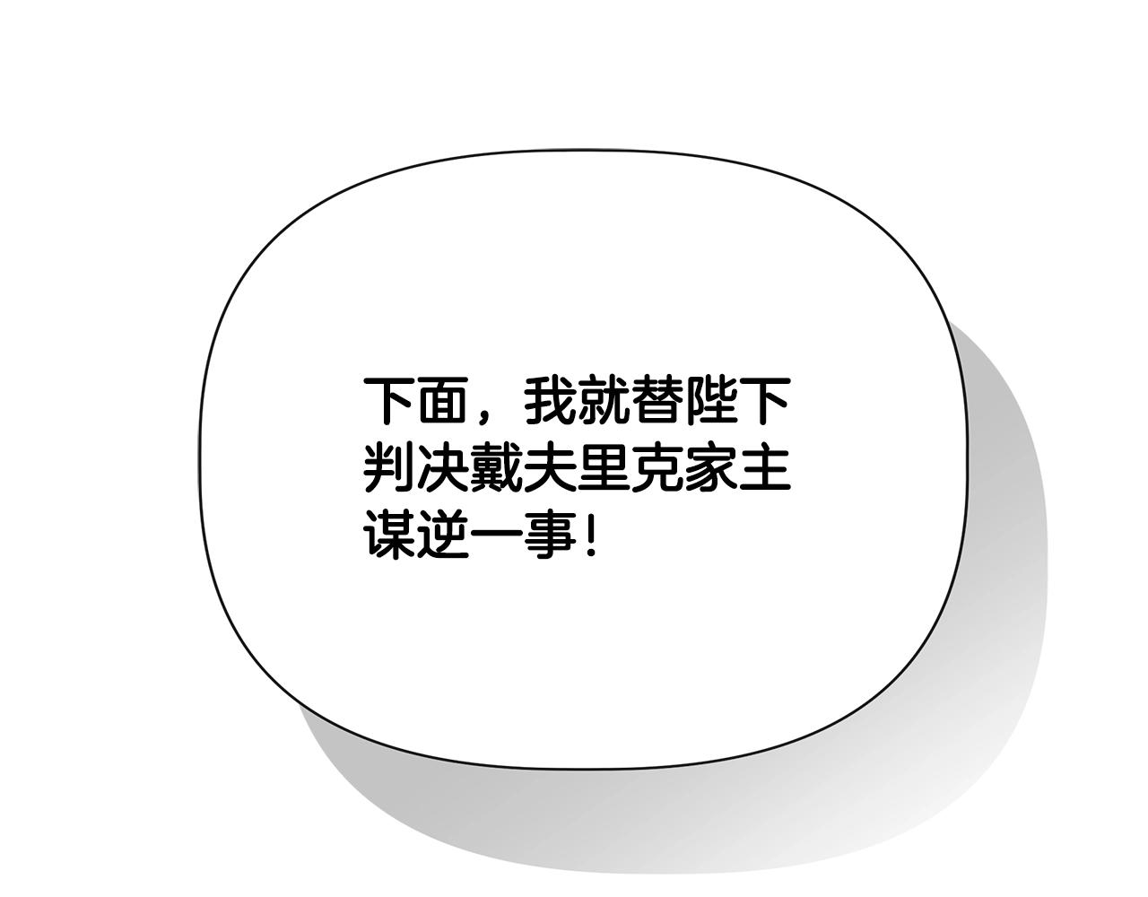 第105话 证据确凿158
