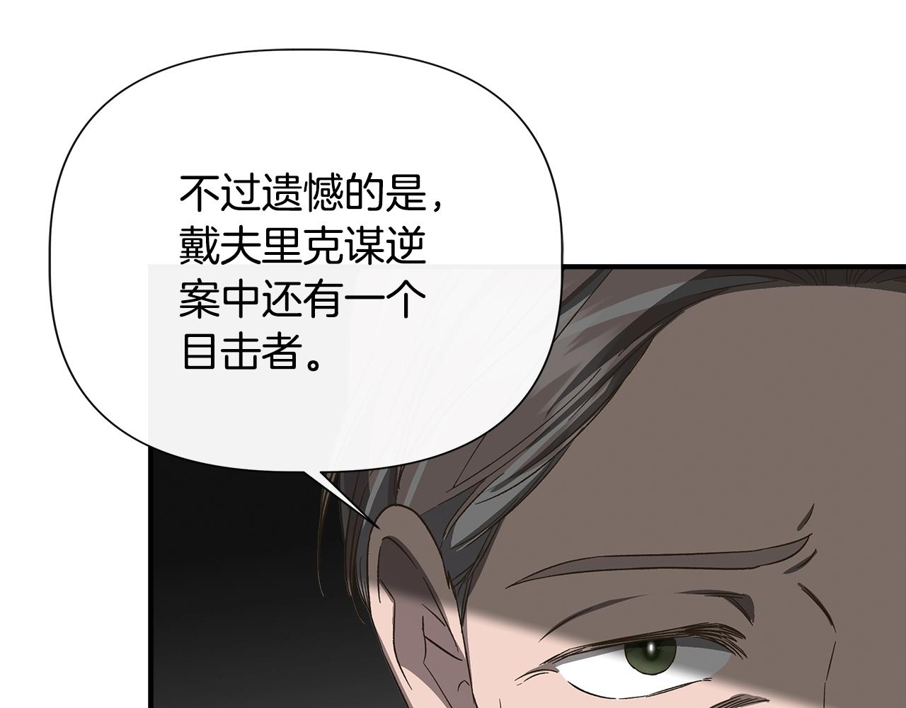 第105话 证据确凿172