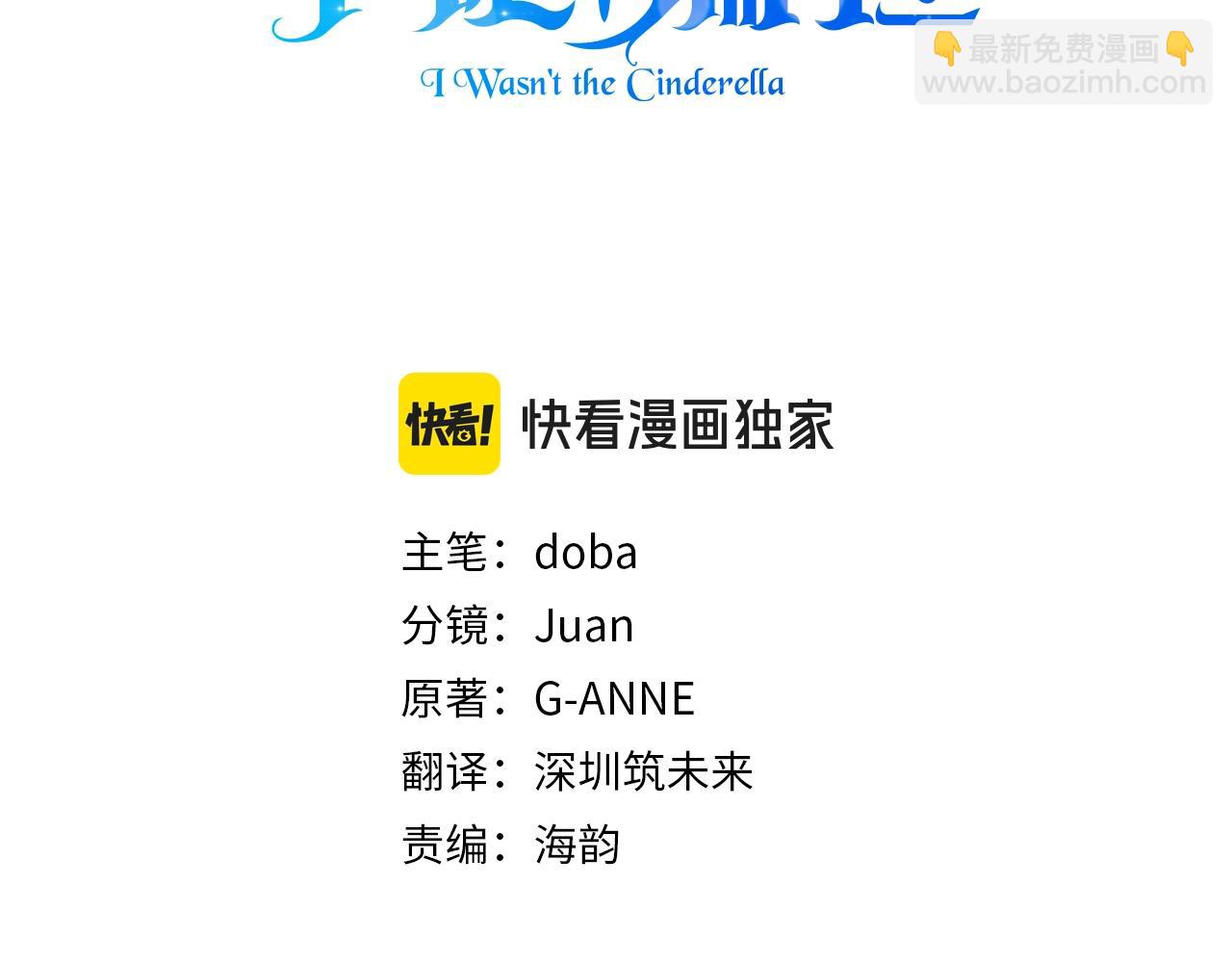 第105话 证据确凿30