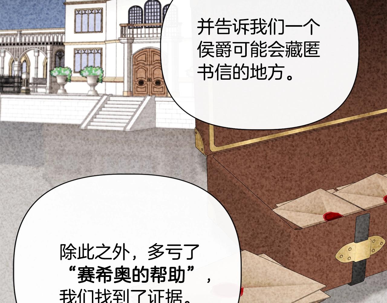 第105话 证据确凿43