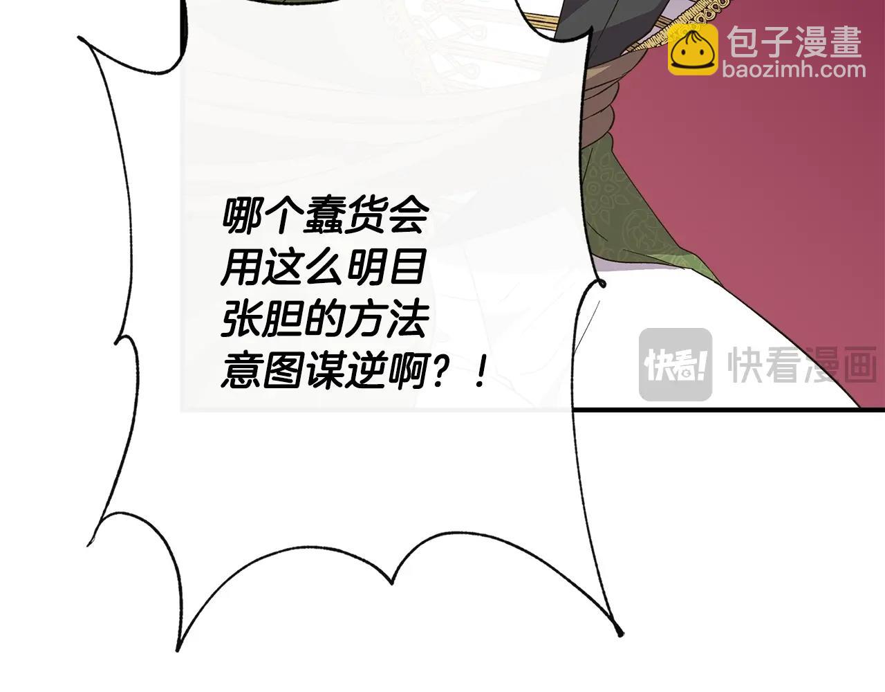 第105话 证据确凿84