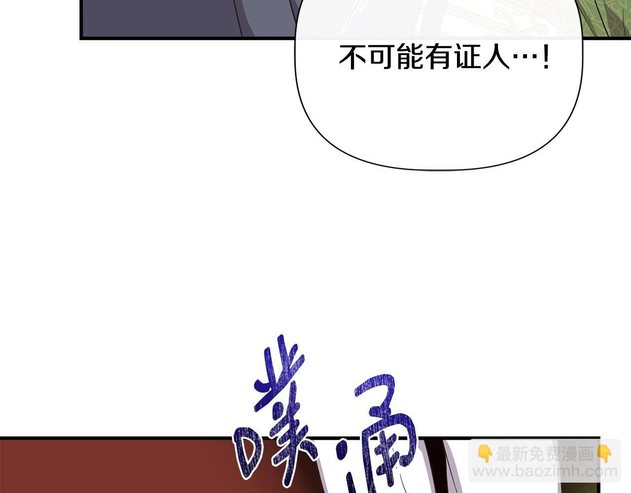 第105话 证据确凿95