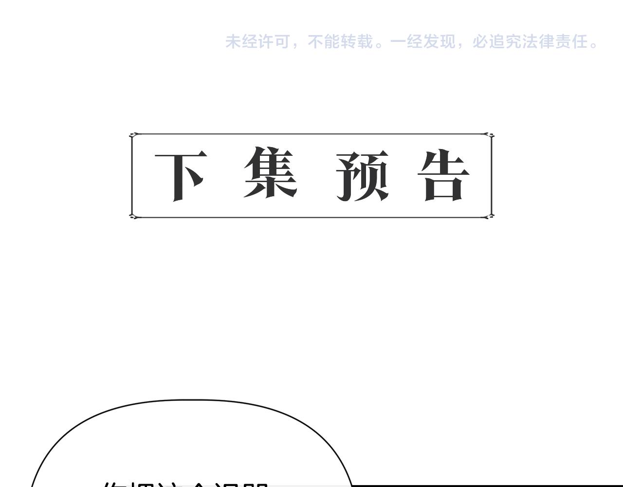 第107话 一出好戏227
