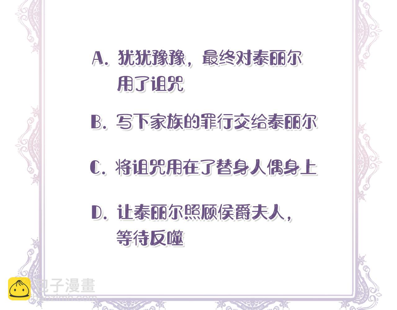 第107话 一出好戏235