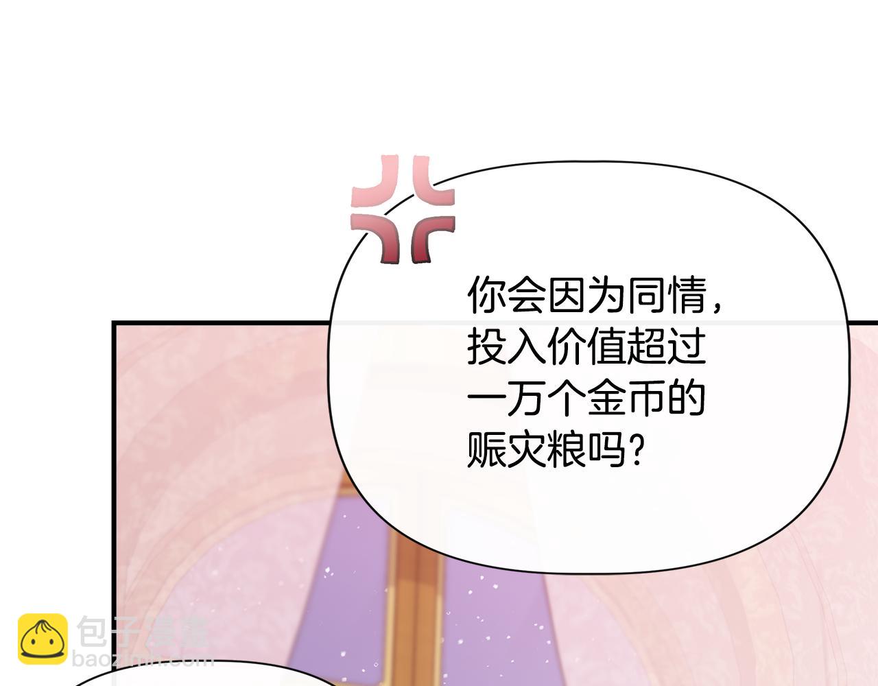 第122话 选择的代价153