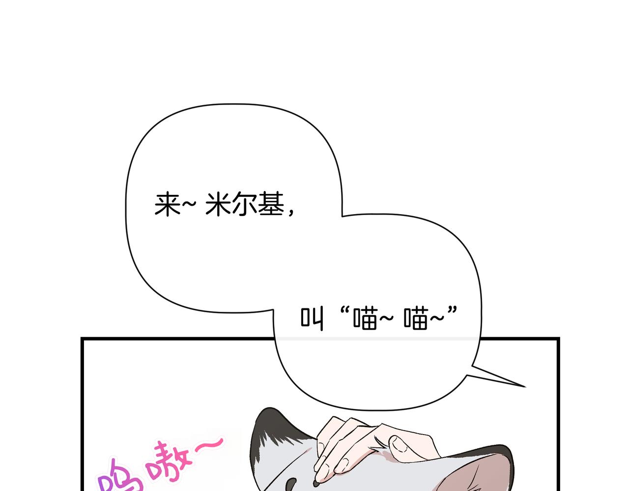 第132话 交易（外传4）15