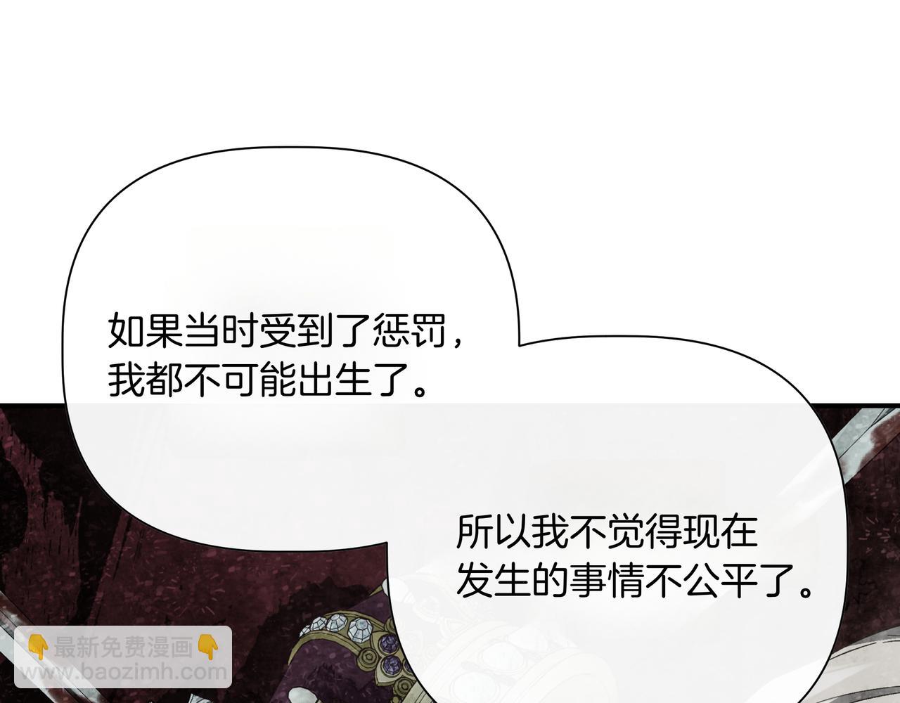 第139话 亲自确认 (外传11）102