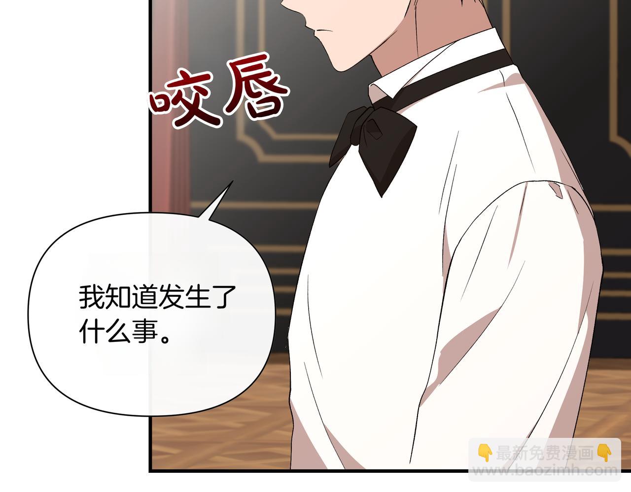 第139话 亲自确认 (外传11）104
