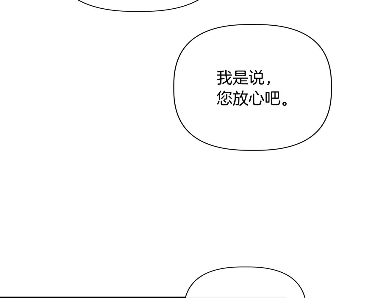 第139话 亲自确认 (外传11）115