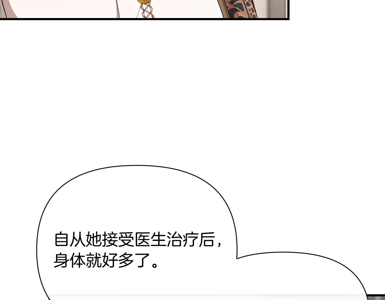 第139话 亲自确认 (外传11）118