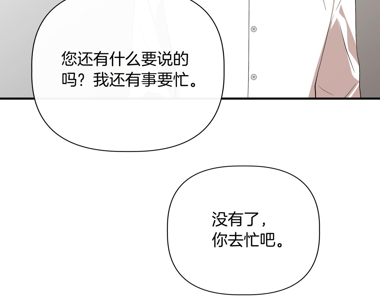 第139话 亲自确认 (外传11）128