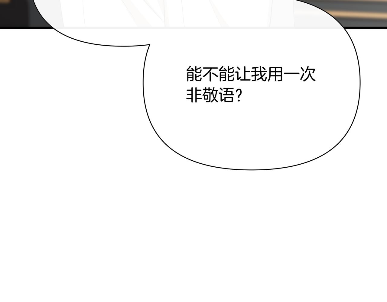 第139话 亲自确认 (外传11）137