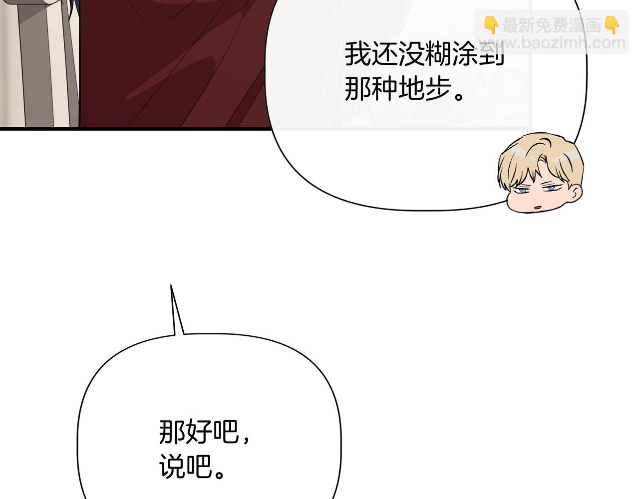 第139话 亲自确认 (外传11）140