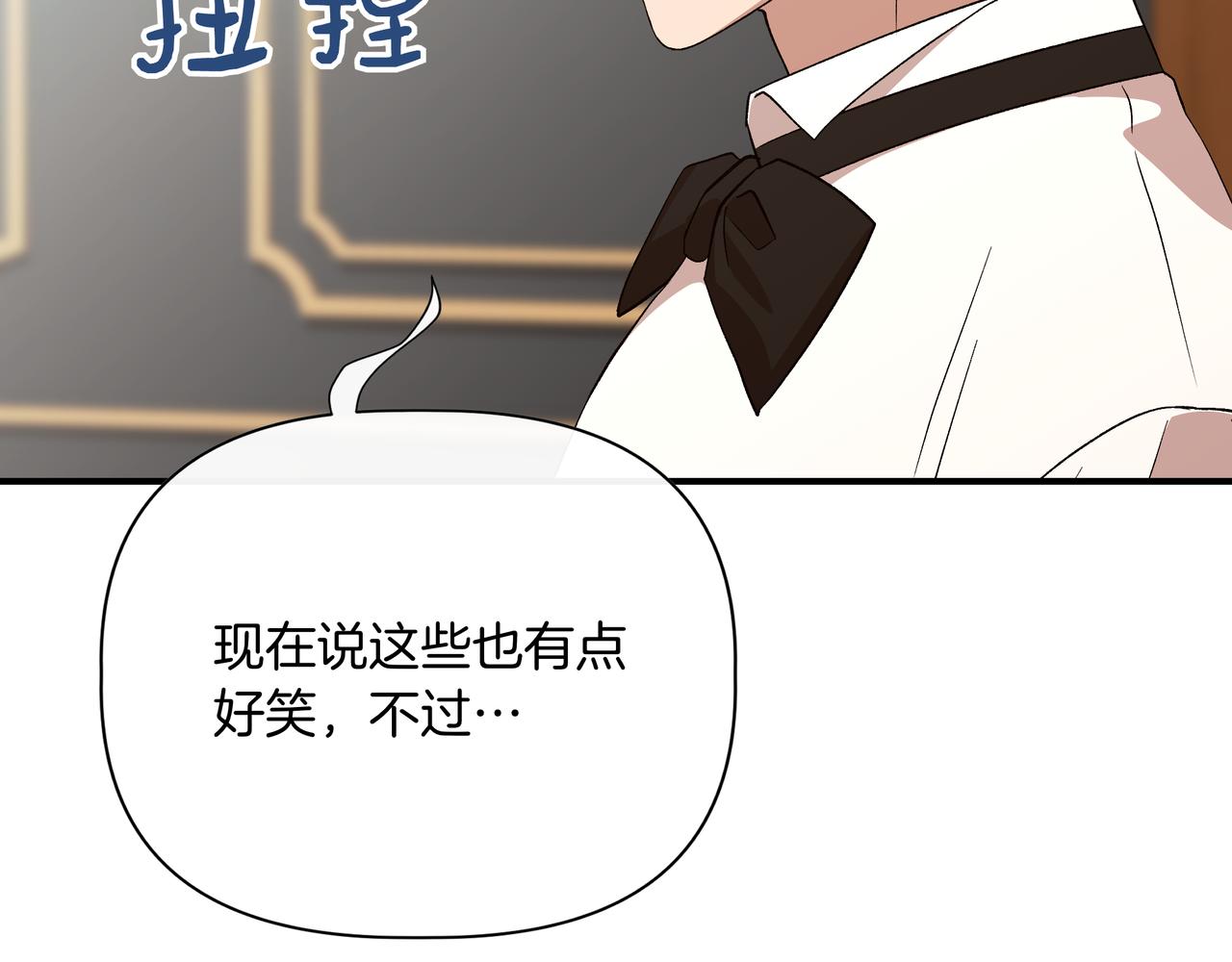 第139话 亲自确认 (外传11）143