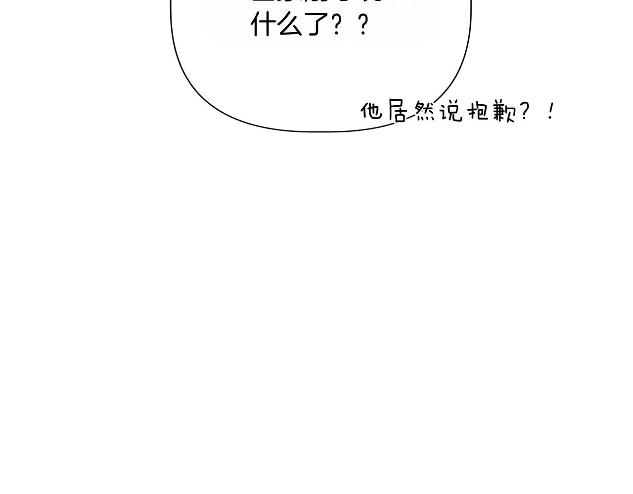 第139话 亲自确认 (外传11）153