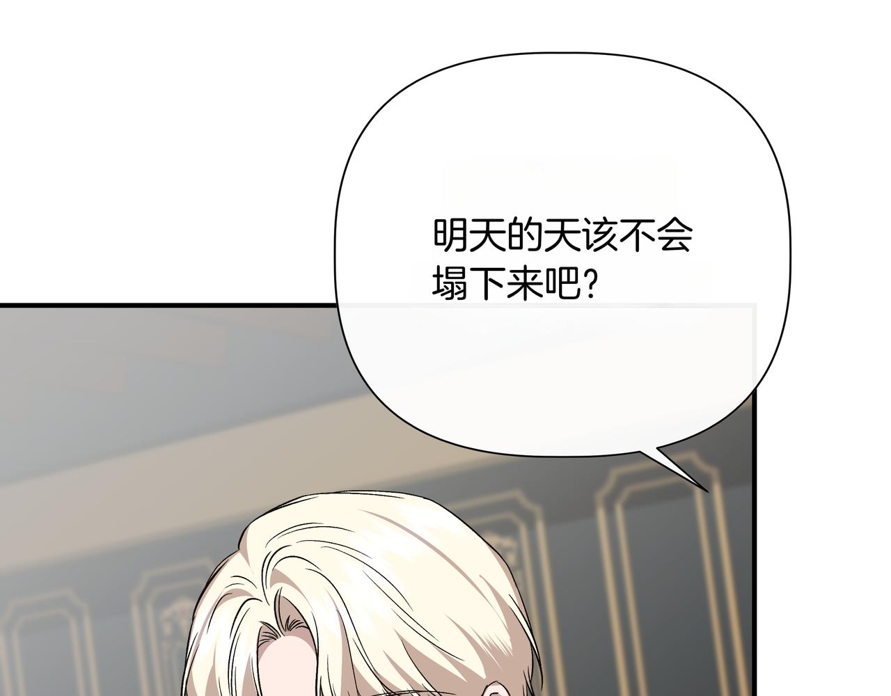 第139话 亲自确认 (外传11）158